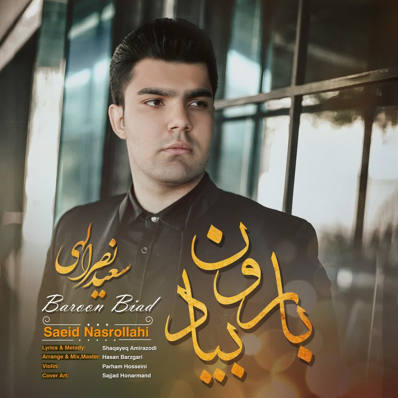 دانلود آهنگ سعید نصرالهی بارون بیاد
